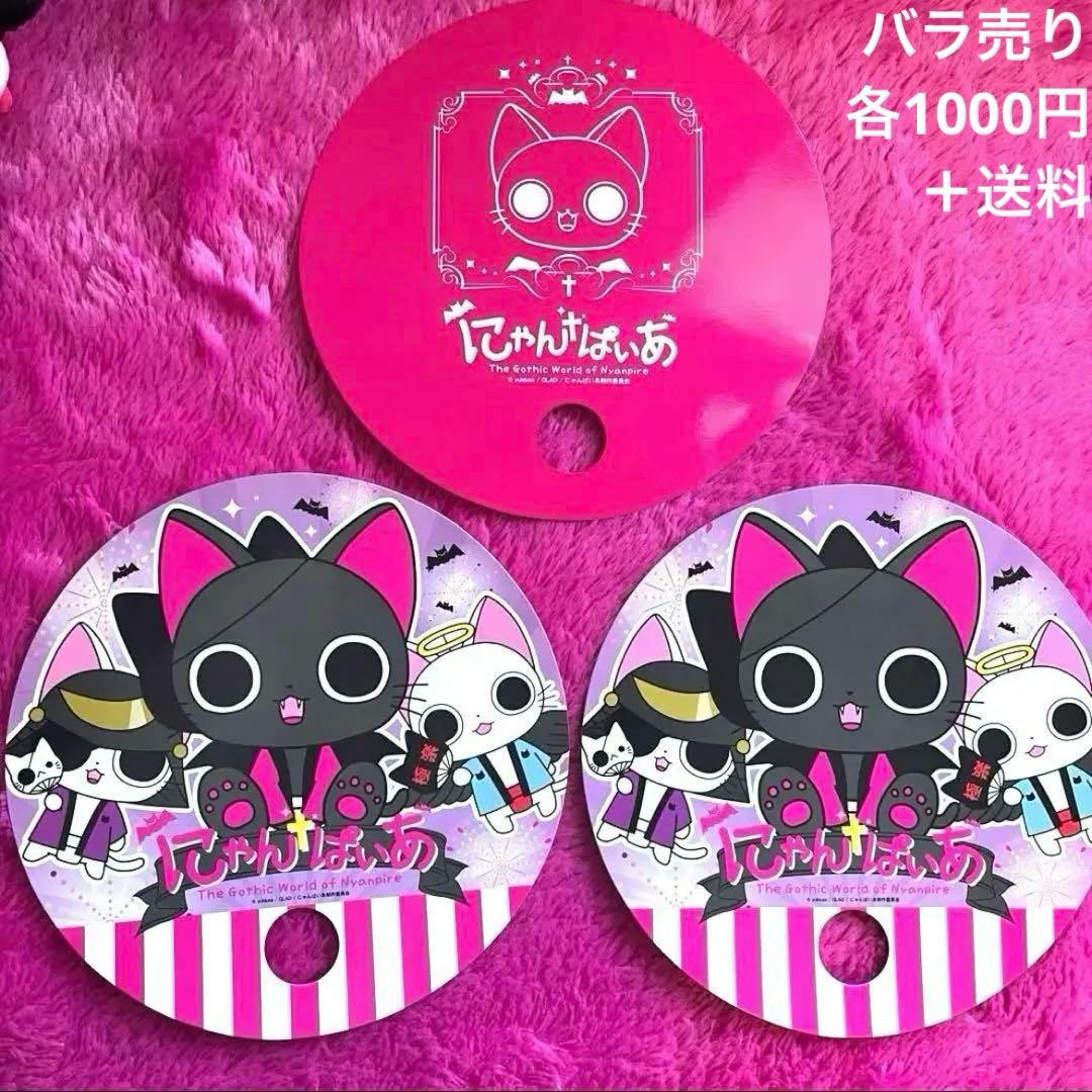 ☆希少☆ にゃんぱいあ ぬいぐるみ ポーチ うちわ まとめ売り【平成