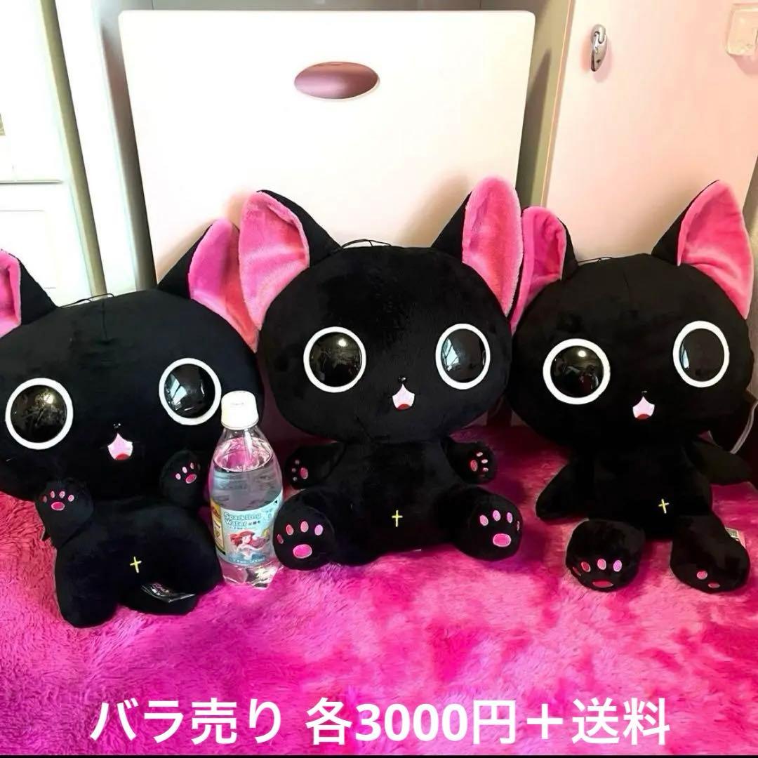 ☆希少☆ にゃんぱいあ ぬいぐるみ ポーチ うちわ まとめ売り【平成