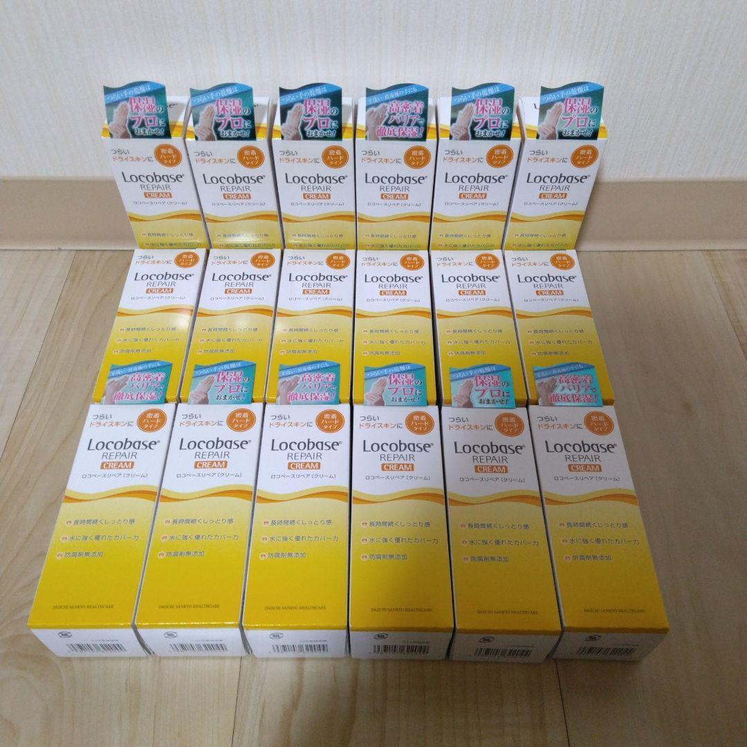 Locobase リペアクリーム 18本セット ロコベース Locobase ロコベースリペアリップクリーム 3g [622068