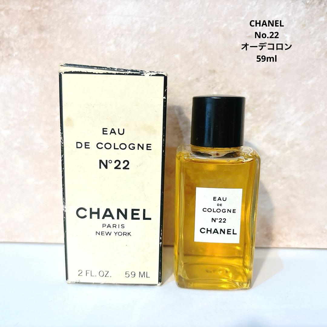 CHANEL シャネル no.22 オーデコロン 59ml 香水