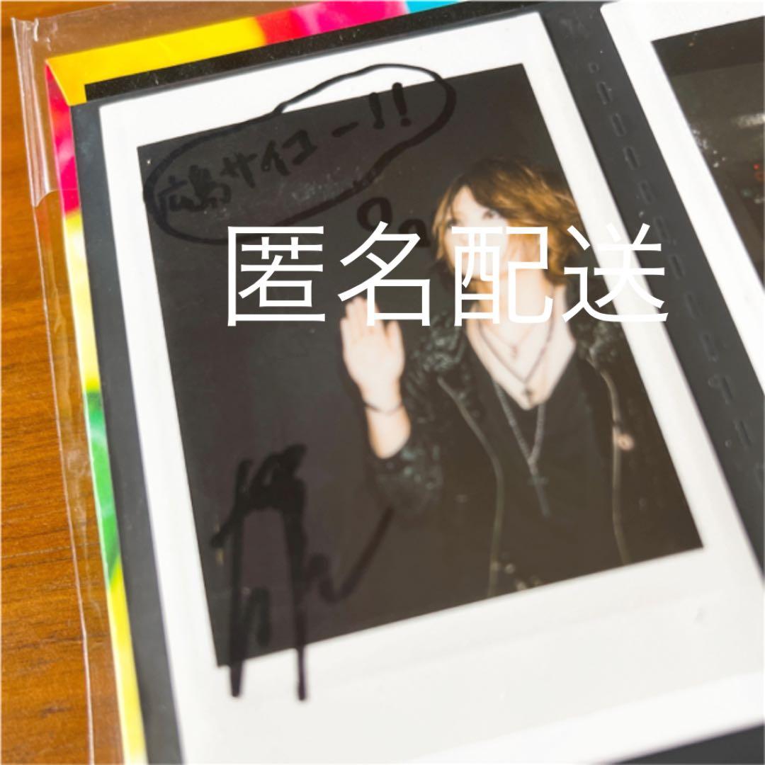 摩天楼オペラ 燿 サイン入りチェキ 2枚セット - メルカリ