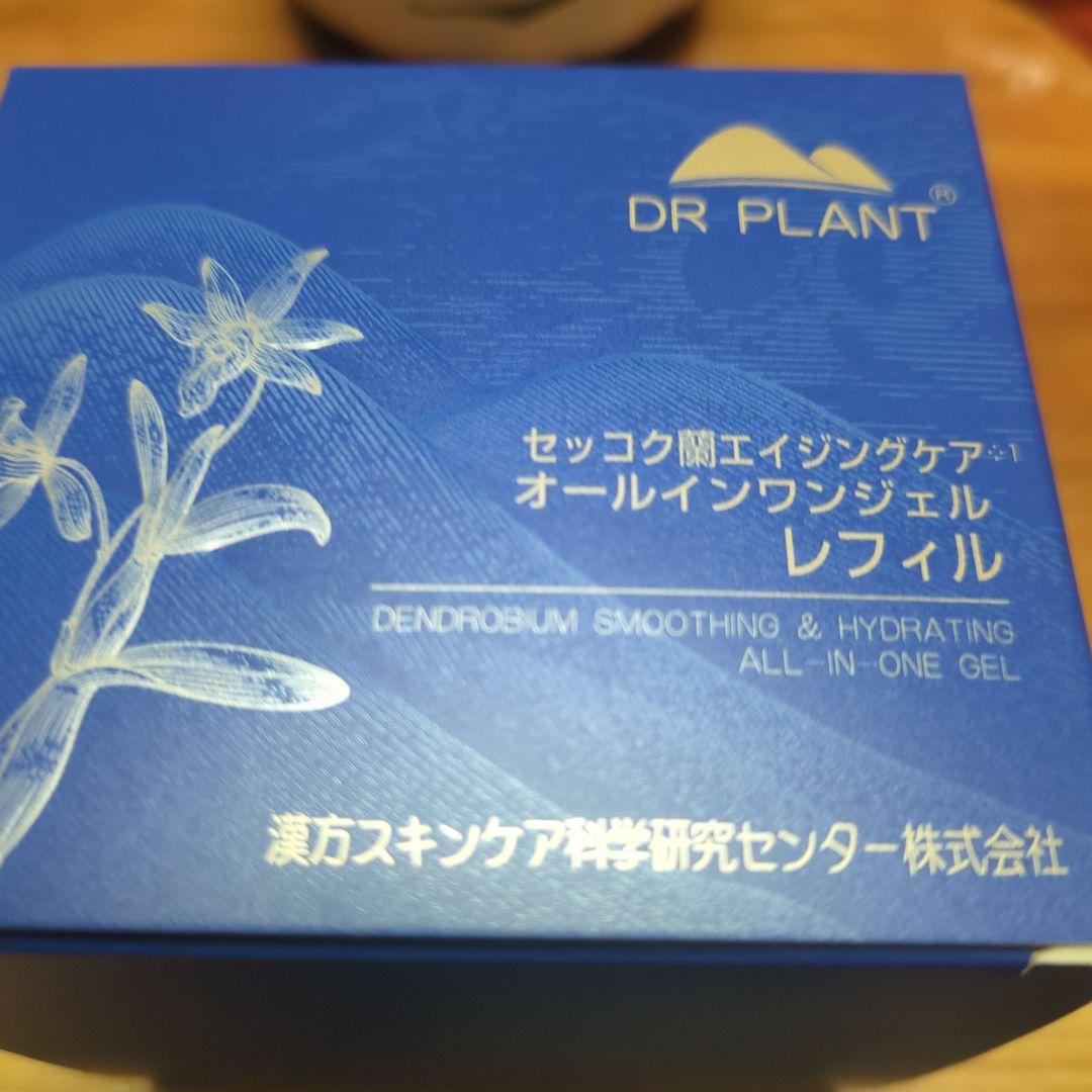 DR PLANT オールインワンジェル