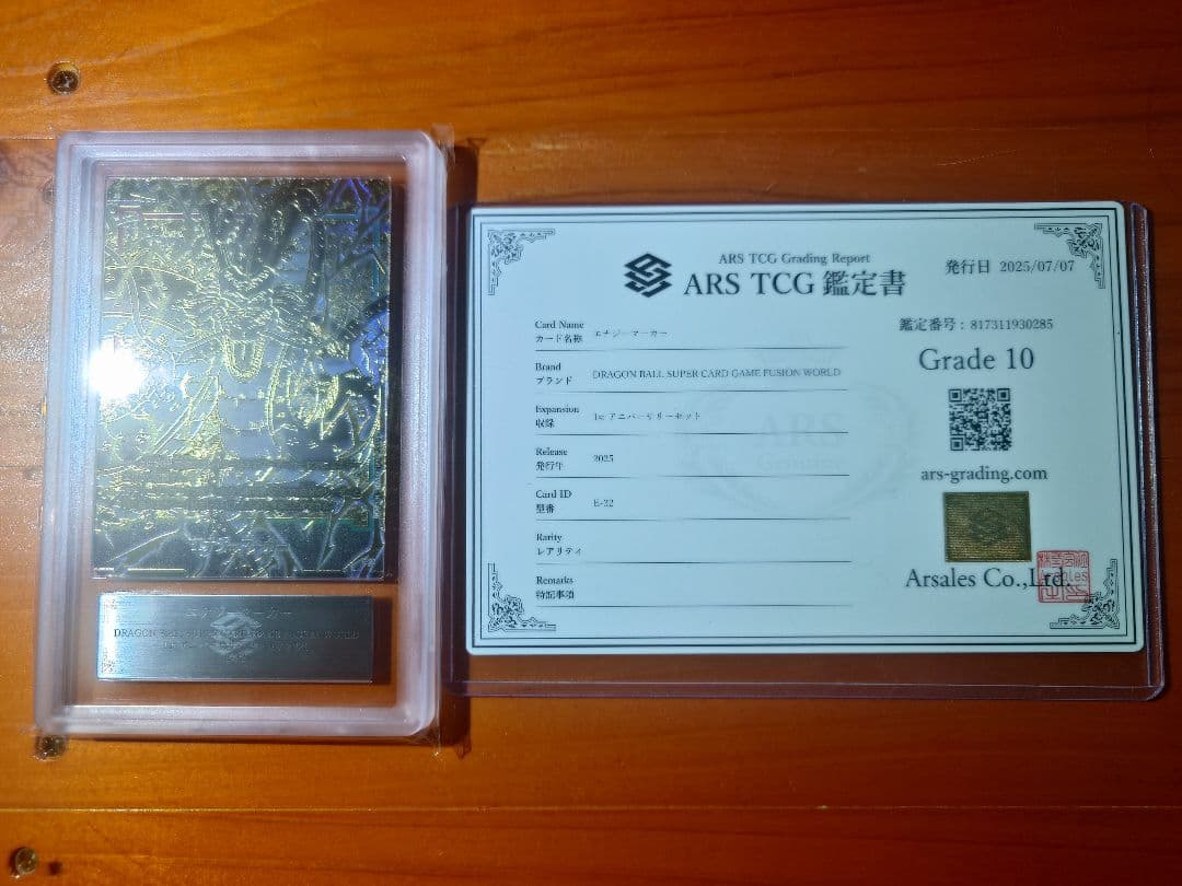 ARS10】 ドラゴンボールフュージョンワールド エナジーマーカー 神龍