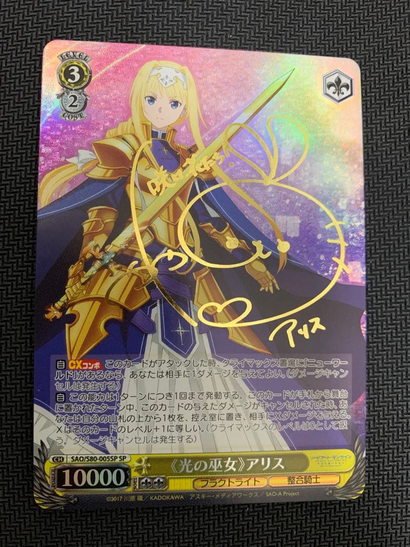 ヴァイスシュヴァルツ 光の巫女　アリス　sp