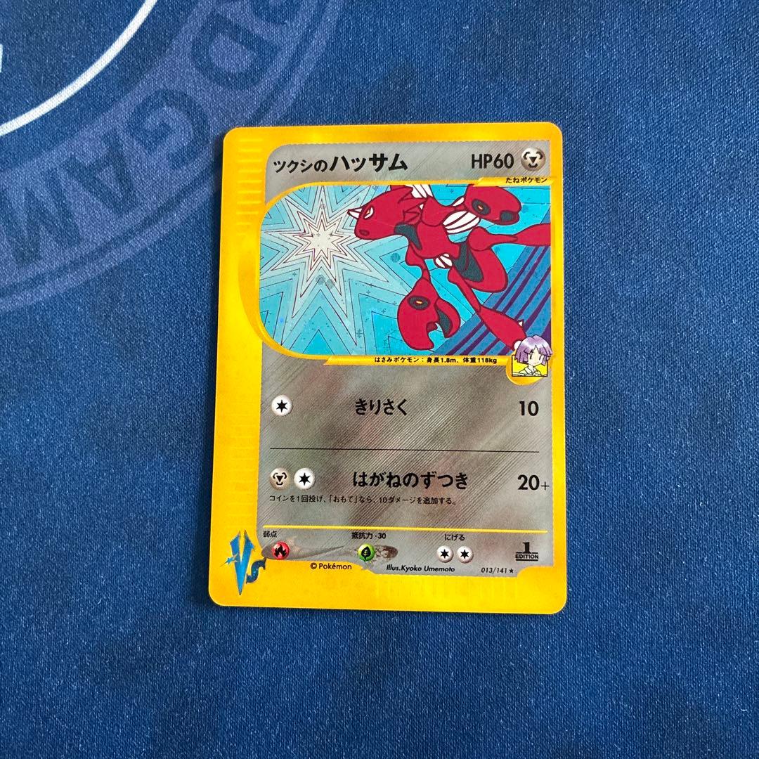 ポケモンカードe ツクシのハッサム Amazon.co.jp: ポケモンカードゲームSV sv5M 拡張パック サイバー
