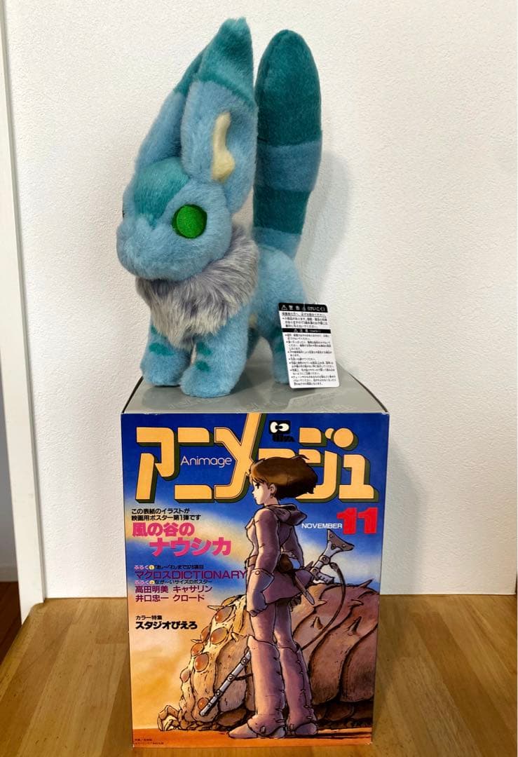 御坂番長さん風の谷のナウシカオリジナルテトぬいぐるみ アニメージュ