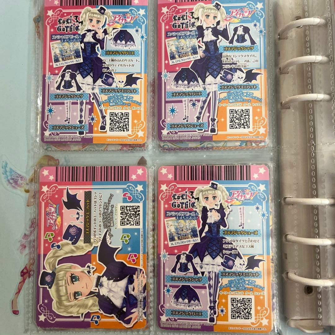 アイカツカード・ゴスマジックコーデ4点セット - メルカリ