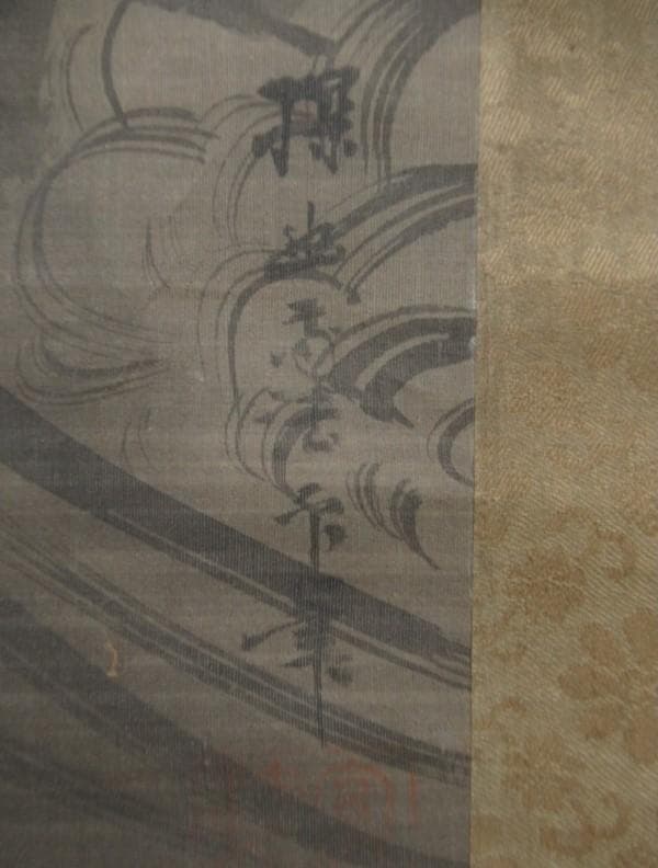 真筆】☆狩野探幽 『宮内卿法印』琴高仙人図 ☆肉筆絹本 狩野派 検
