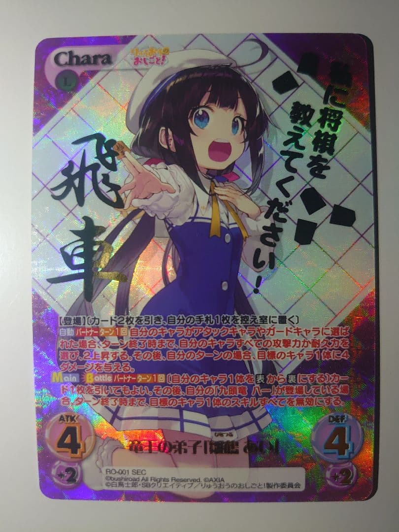 美品 竜王の弟子「雛鶴 あい」chaos Amazon | フリーイング(FREEing) りゅうおうのおしごと！ 雛鶴あい 生