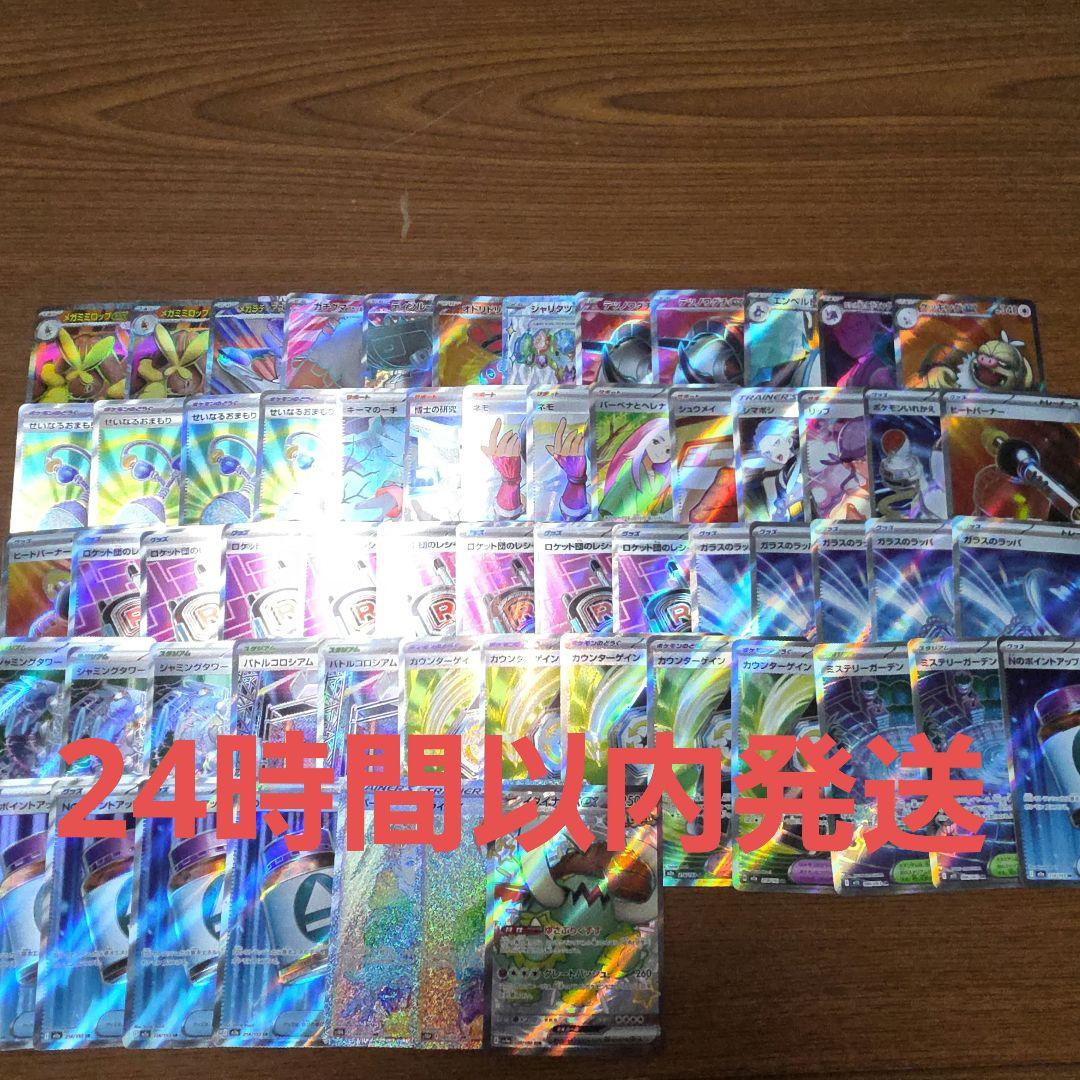 ポケモンカード SR57枚 HR2枚 SSR1枚 計60枚 まとめ売り