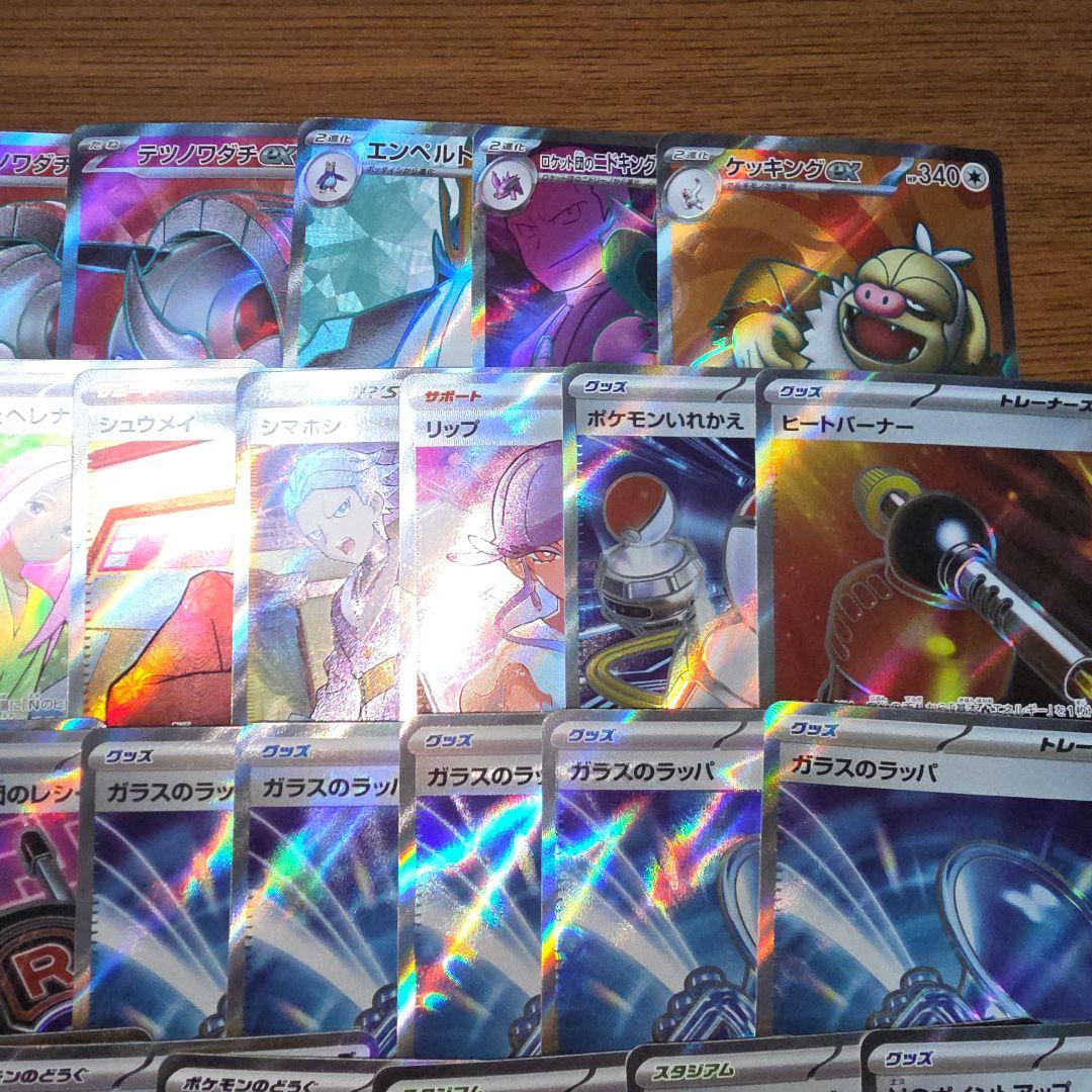 ポケモンカード SR57枚 HR2枚 SSR1枚 計60枚 まとめ売り - メルカリ