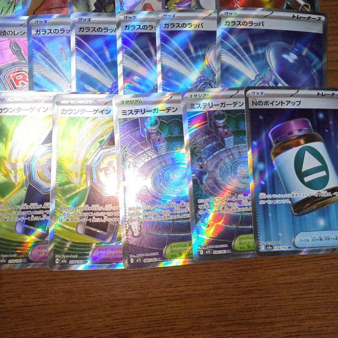 ポケモンカード SR57枚 HR2枚 SSR1枚 計60枚 まとめ売り - メルカリ