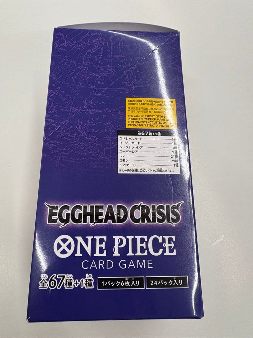 新品未開封テープ付】ワンピースカードゲ -厶 EGGHEAD CRISIS - メルカリ
