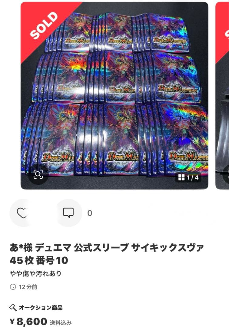 あ様セット 10 6