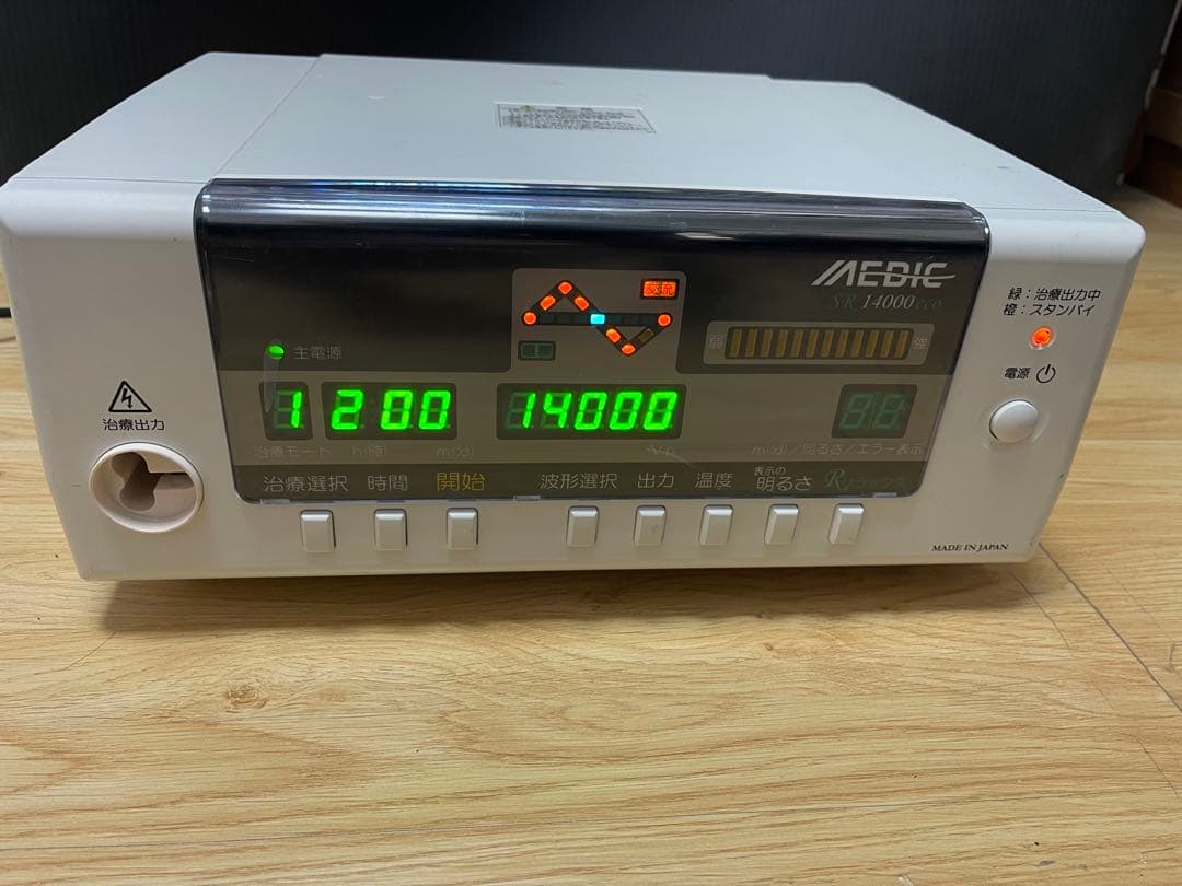 MEDIC SR14000eco メディック