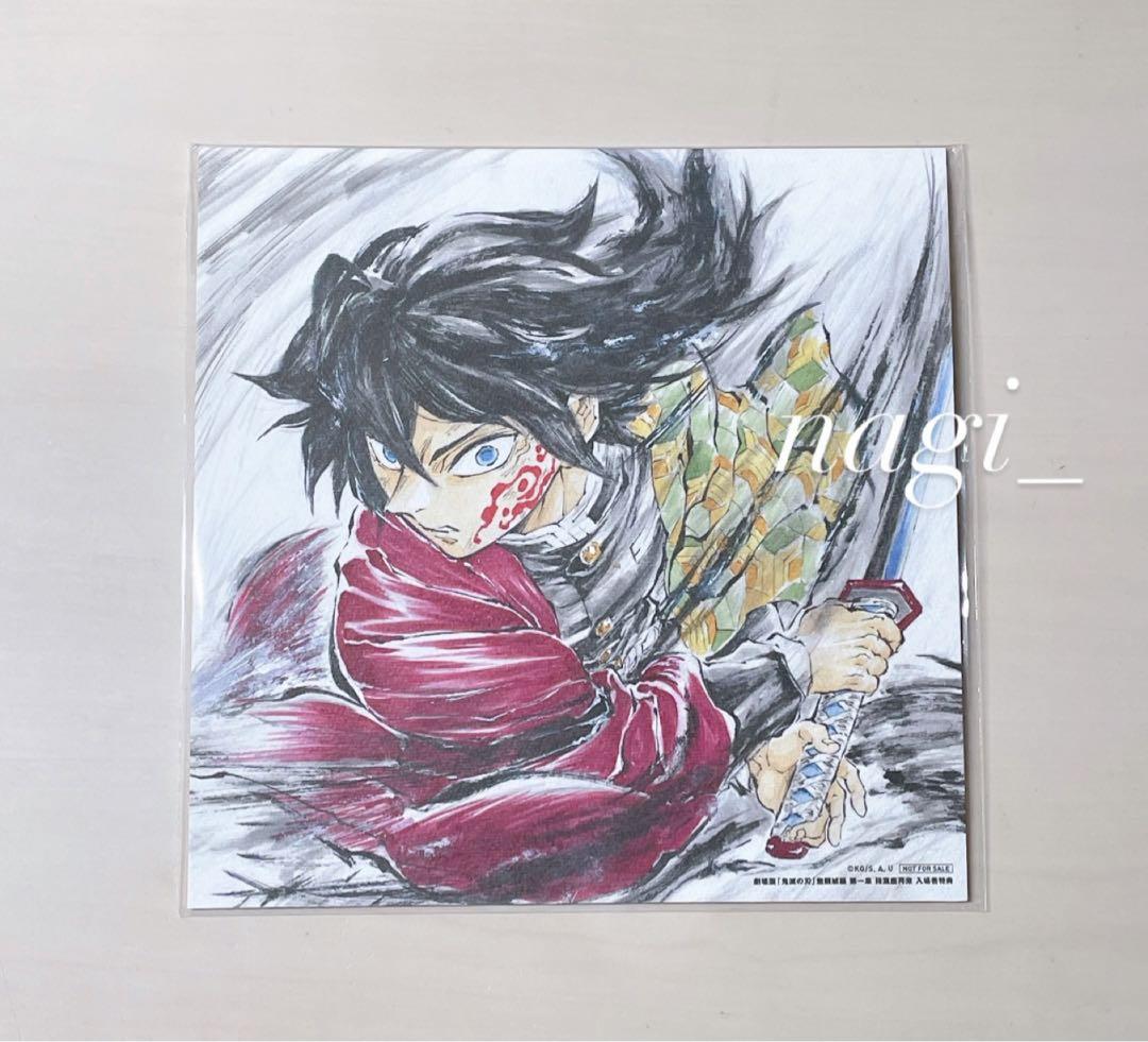 映画 鬼滅の刃 無限城編 第一章 入場特典 バースデーボード 色紙 冨岡