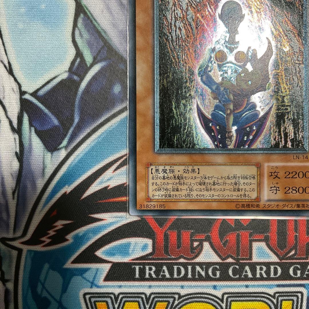 1軍コレ『完美品級』ダークネクロフィア レリーフ