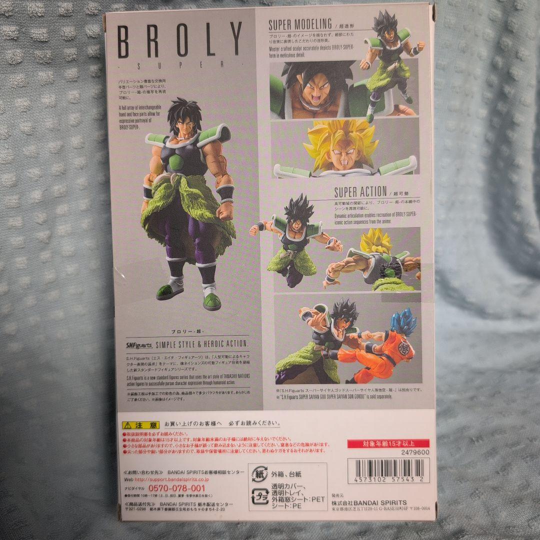 S.H.Figuarts ドラゴンボール