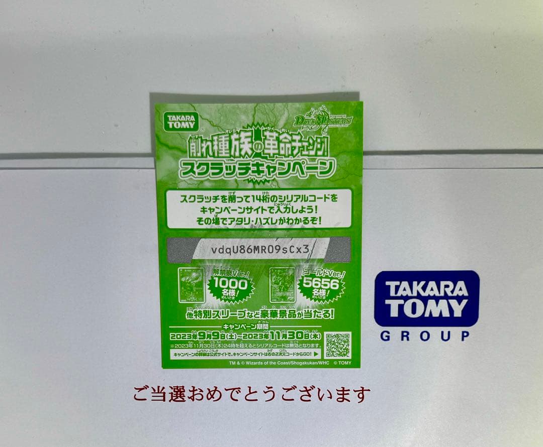 轟く革命 レッドギラゾーン 金 プロモ - メルカリ