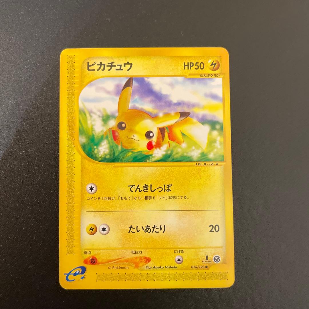 ポケモンカード　eカード　ピカチュウ　1ED 016/128 2/3枚目