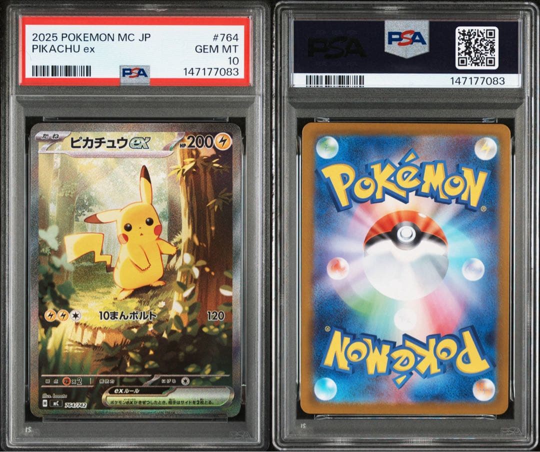 ピカチュウ ex sar 764/742 PSA10 - メルカリ