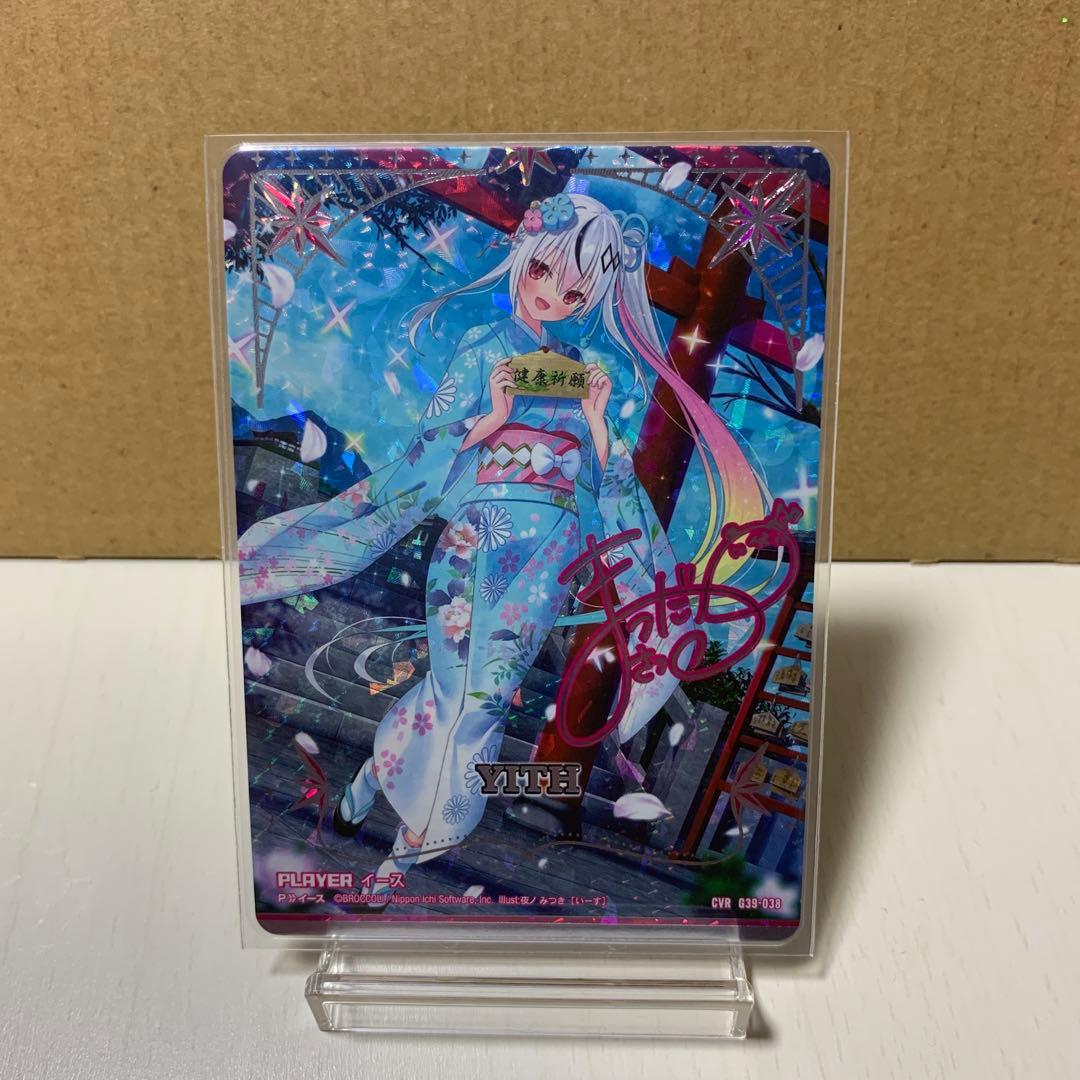 ど*と様 z/xゼクス キャラクターデッキ　イース　ホロデッキ　CVR イース(