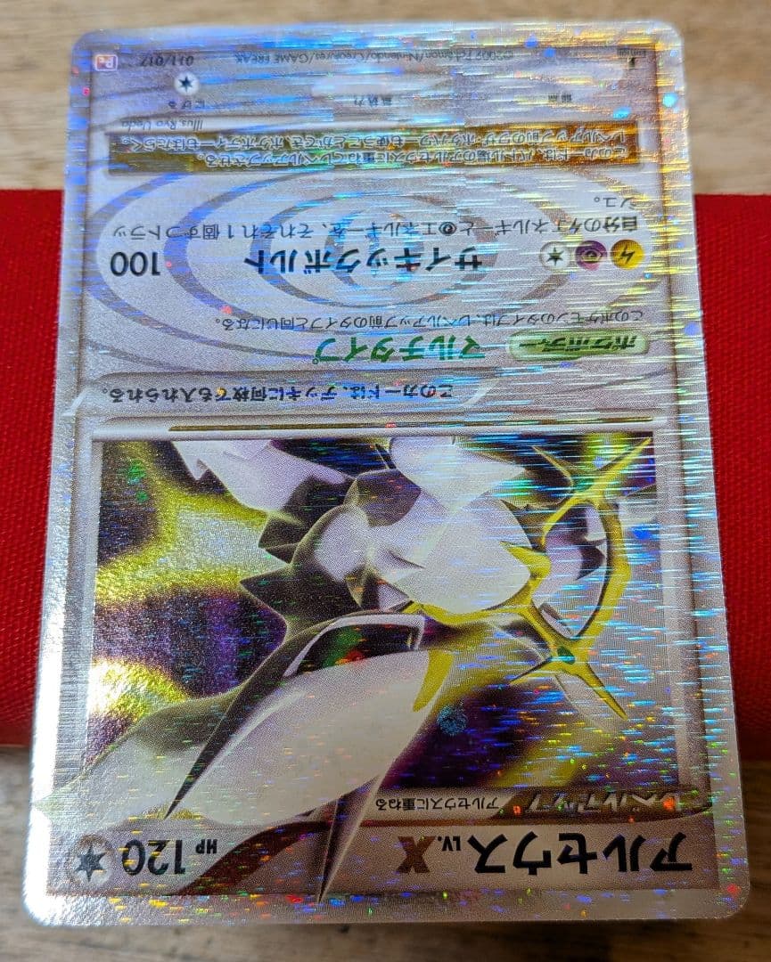 ふ*ぅ様 アルセウス lv.x 構築スタンダードデッキ 雷＆超 - メルカリ