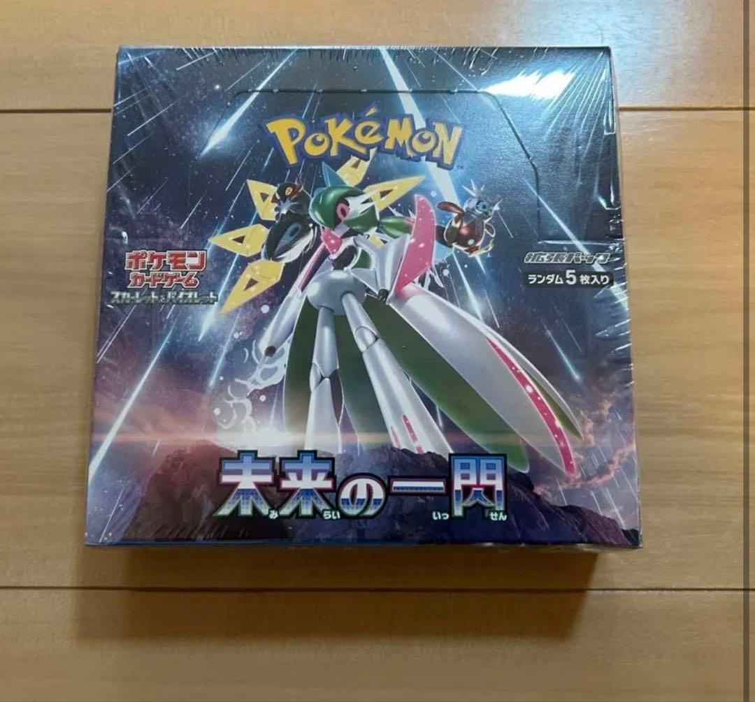 ポケモンカード　未来の一閃