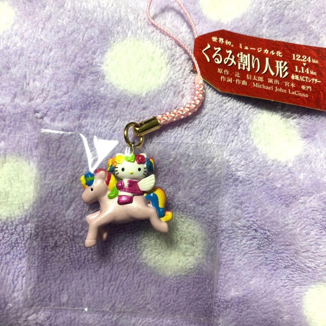 キティ根付け　非売品　激レア レインボーユニコーン キティ根付け 非売品 激レア レインボーユニコーン キティ根付け