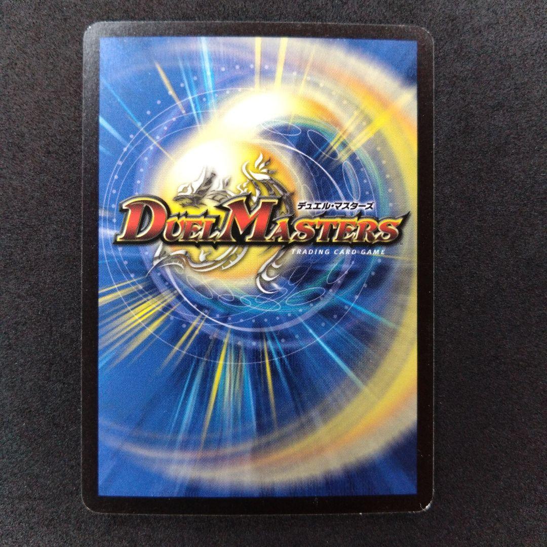 デュエマ シーマイン【DM1 4/110】 - メルカリ