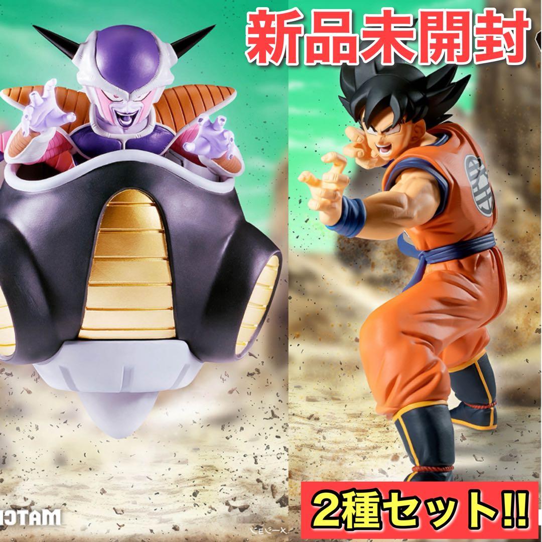 新品未開封 ドラゴンボールZ MATCH MAKERS 孫悟空 VS フリーザ - メルカリ