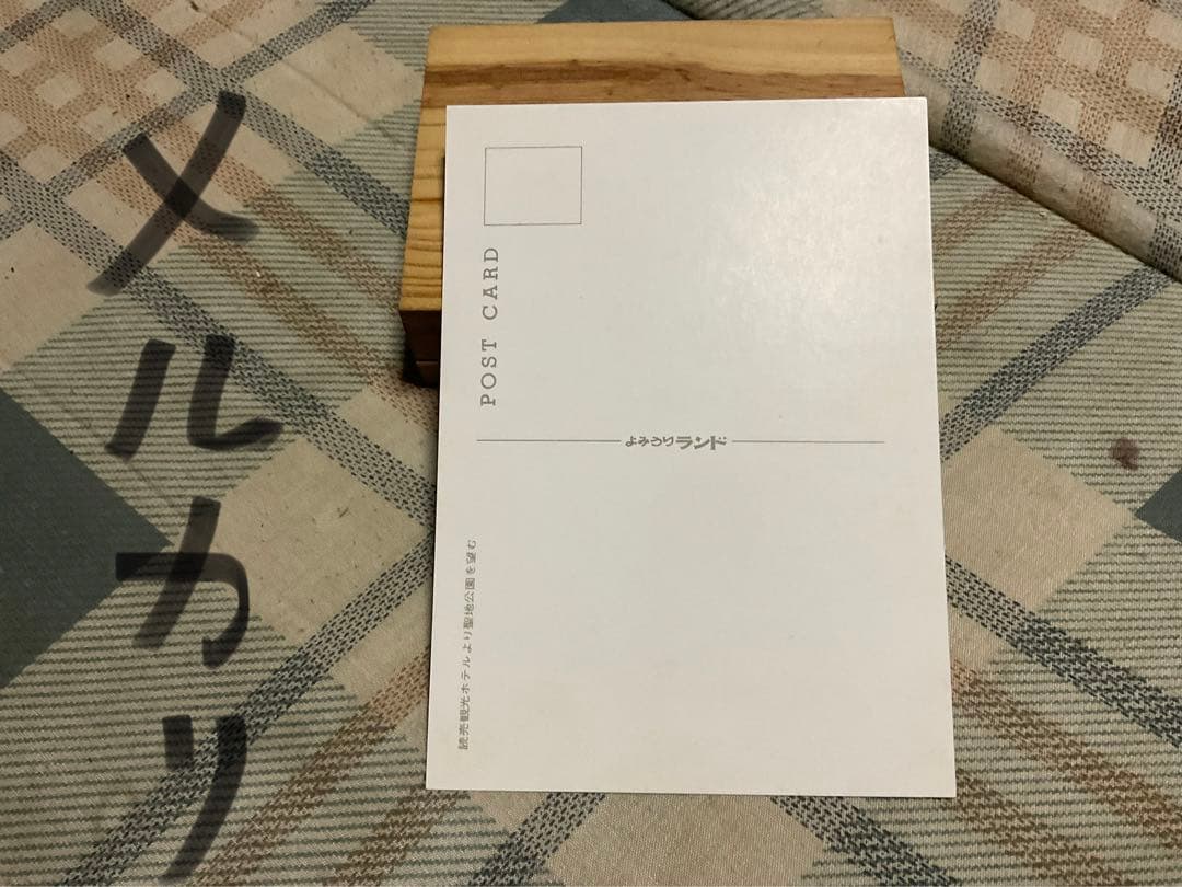 よみうりランド／絵葉書セット。8枚入り。【美品 昭和ノスタルジー