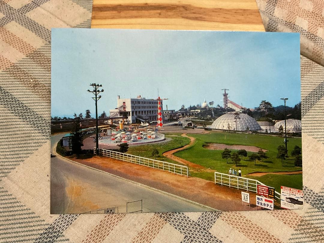 よみうりランド／絵葉書セット。8枚入り。【美品 昭和ノスタルジー