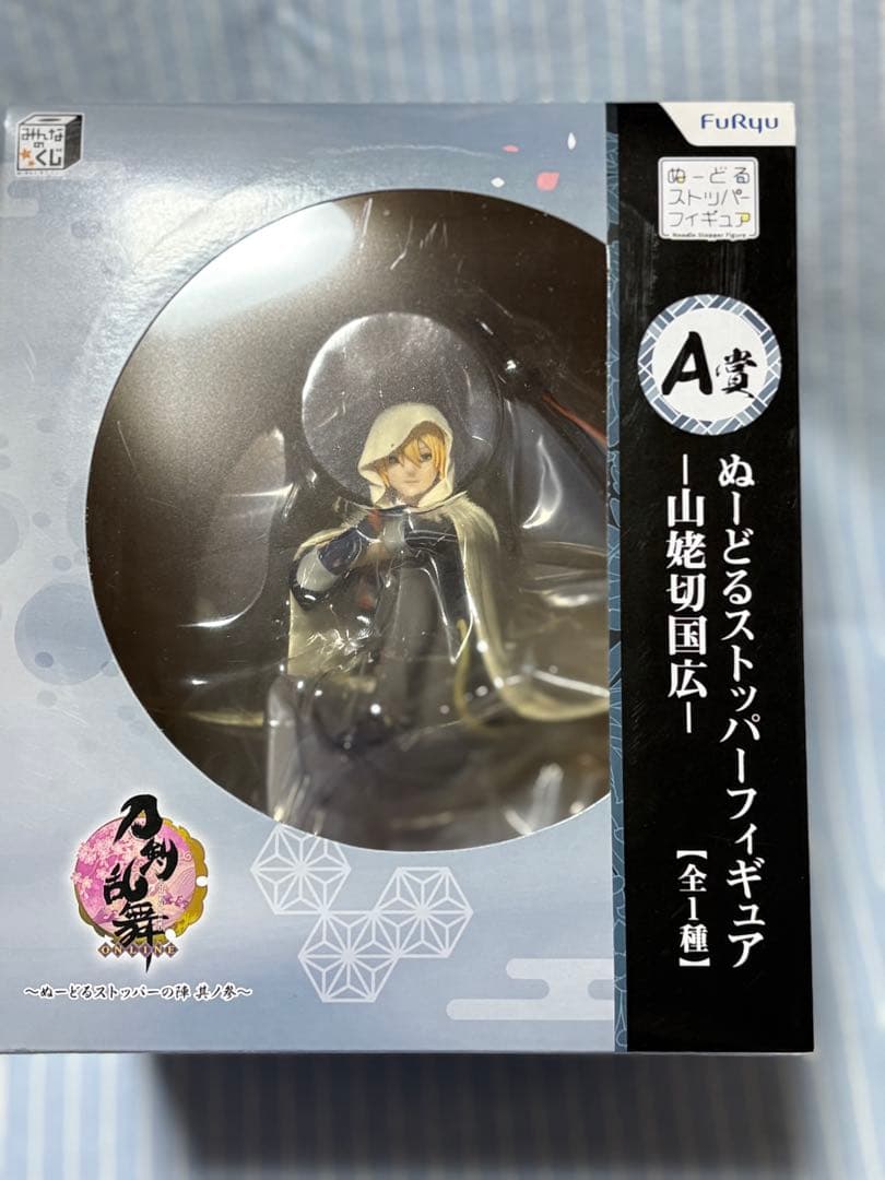 山姥切国広 ぬーどるストッパーフィギュア ぬースト