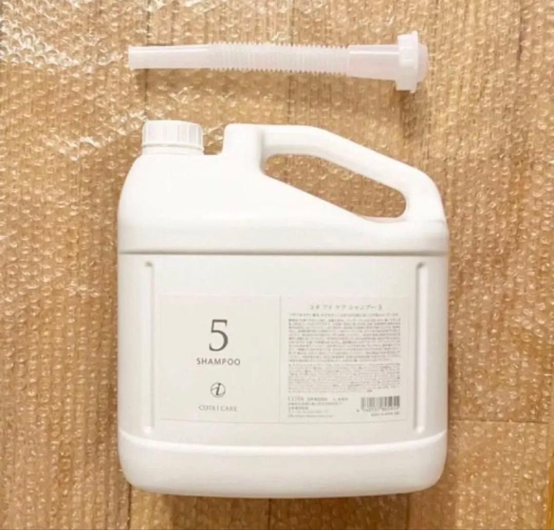 コタ　アイケア　5 業務用　シャンプー 5000ml