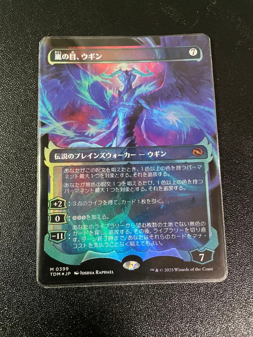 嵐の目、ウギン 幽霊火 Foil ミントモール / MINT GAMES MTG(東日本橋) / 【TDM】【ENG】【ハロー