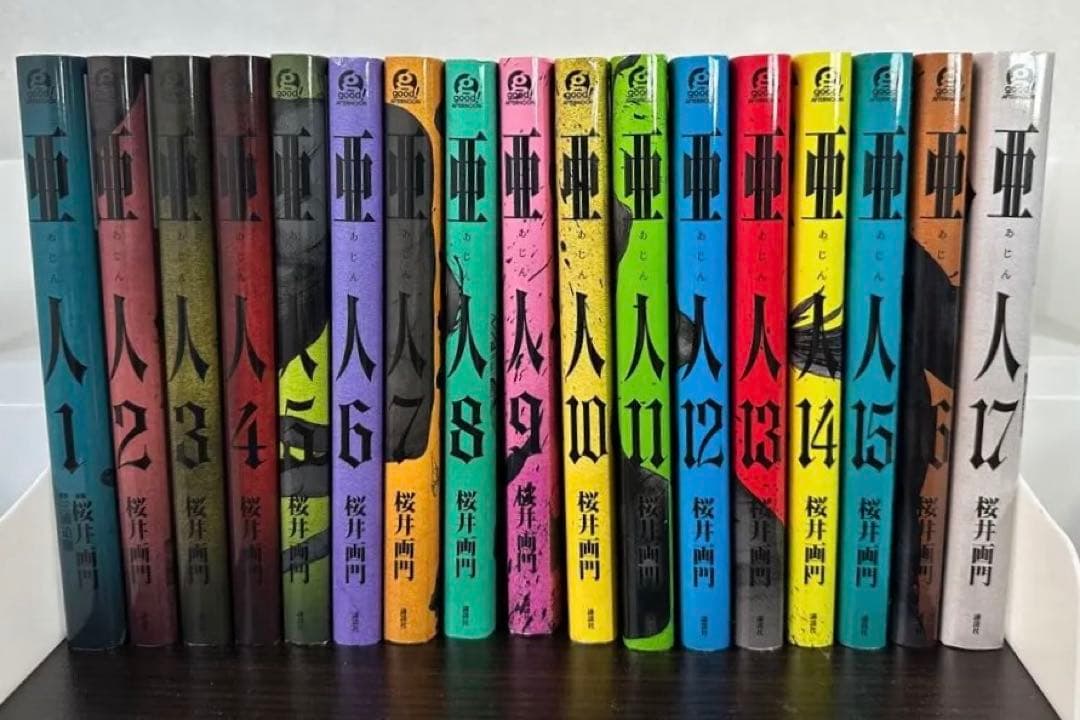 全巻セット】亜人 1〜17巻 完結セット 桜井画門 - メルカリ