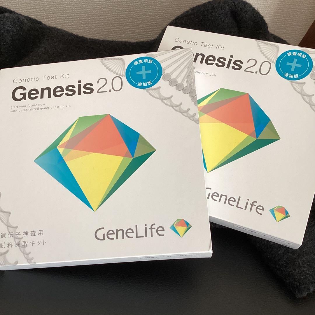 ジーンライフ　genesis2.0 追加版　遺伝子キット