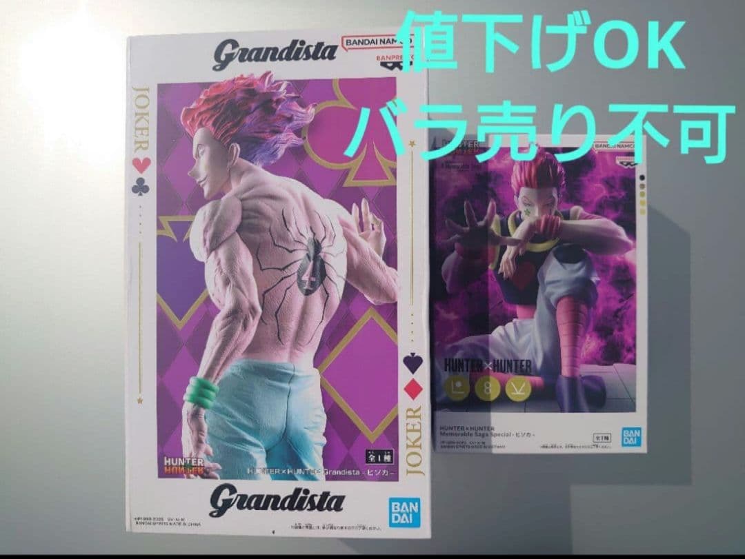 HUNTER×HUNTER Grandista ヒソカ ゲーム・おもちゃ・グッズ フィギュア