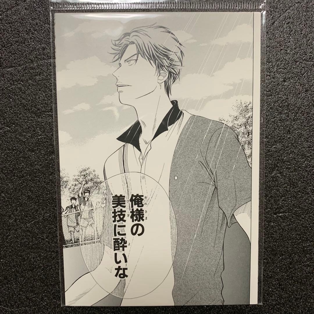 メルカリ最安！テニスの王子様【中国限定原作ポストカード3枚セット