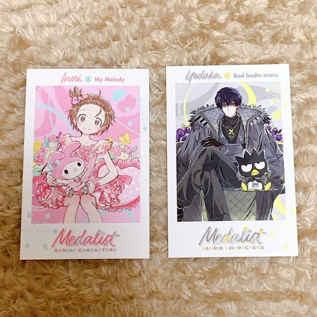 メダリスト サンリオコラボ アニメイト特典 ミニフォトカード 結束
