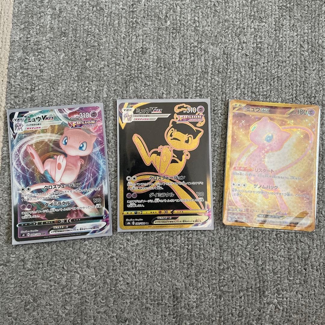 ミュウex UR ミュウVMAX RRR UR 3点セット ゼラオラスリーブ付き 毎日更新】《ミュウVMAX》URの最新買取価格・値段推移チャートまとめ