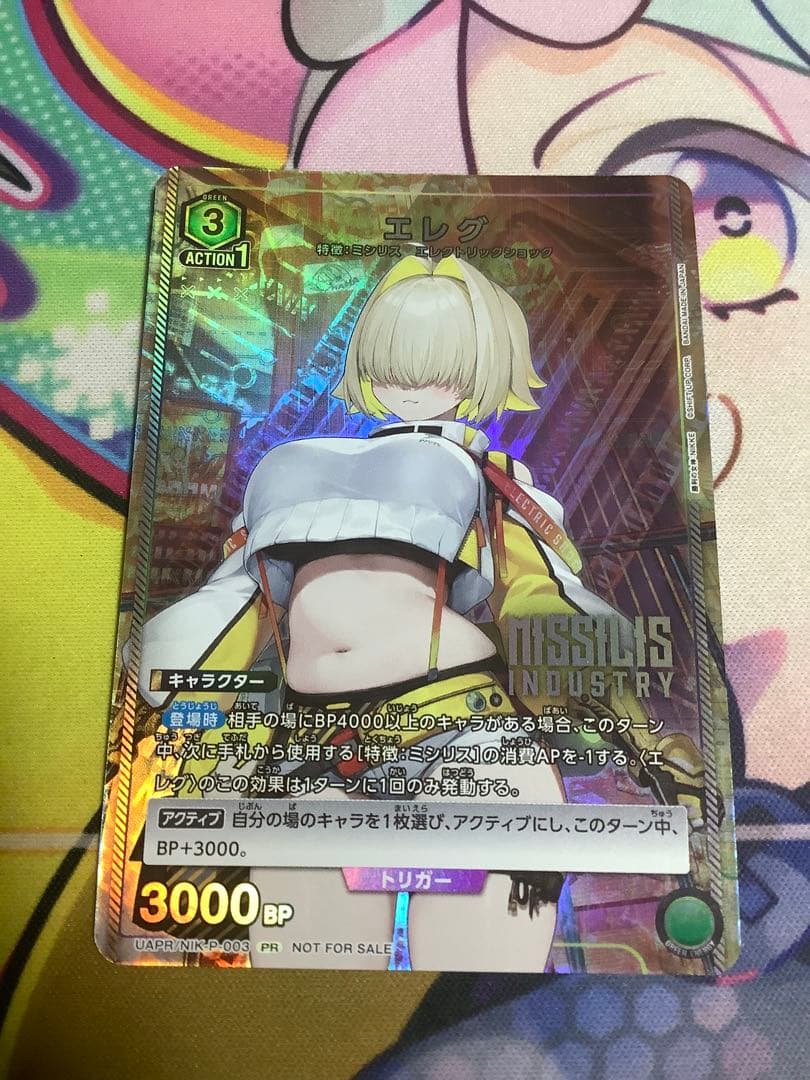 エレグ ユニチケ ユニオンアリーナ NIKKE - メルカリ