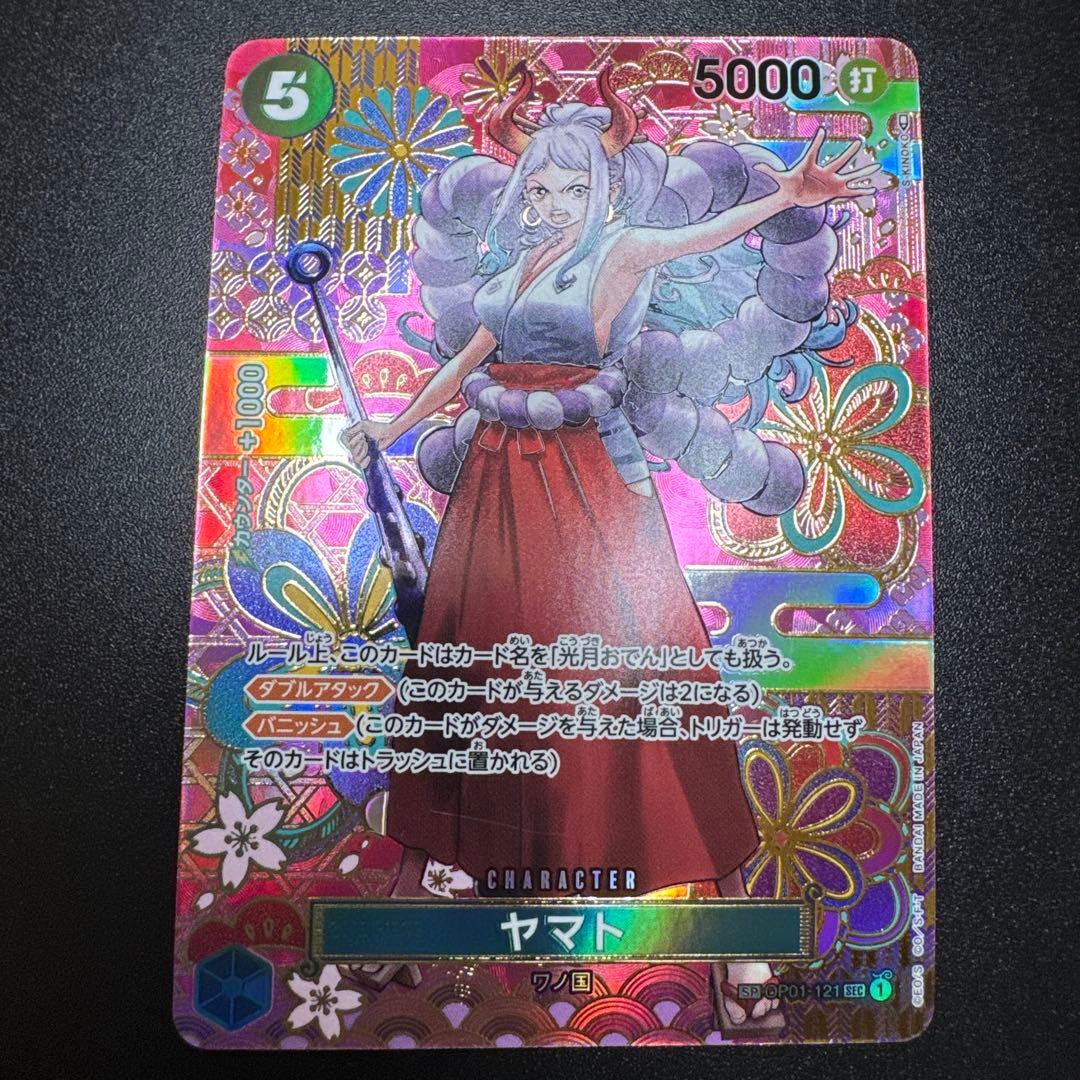 1 ヤマト SEC SP(スペシャルカード) OP05-121 - メルカリ