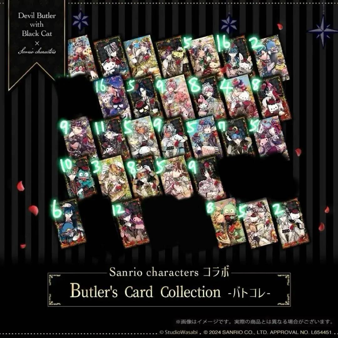 あくねこ サンリオ バトコレ まとめ売り