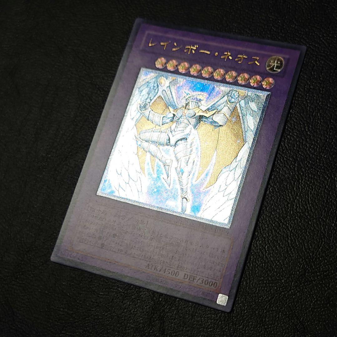 遊戯王カード レインボーネオス レリーフ カード - メルカリ