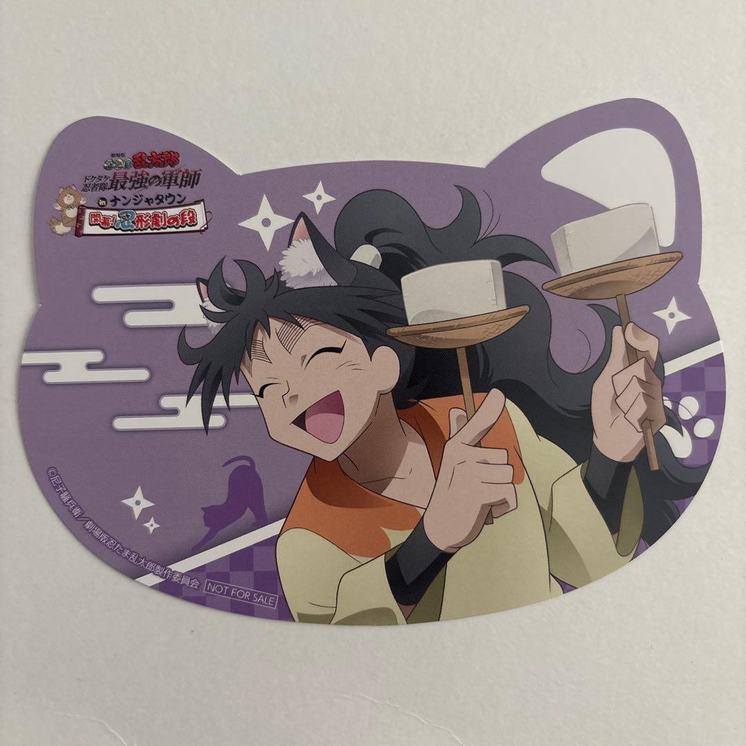 忍たま乱太郎 ナンジャタウン ねこ型 イラスト カード 久々知兵助