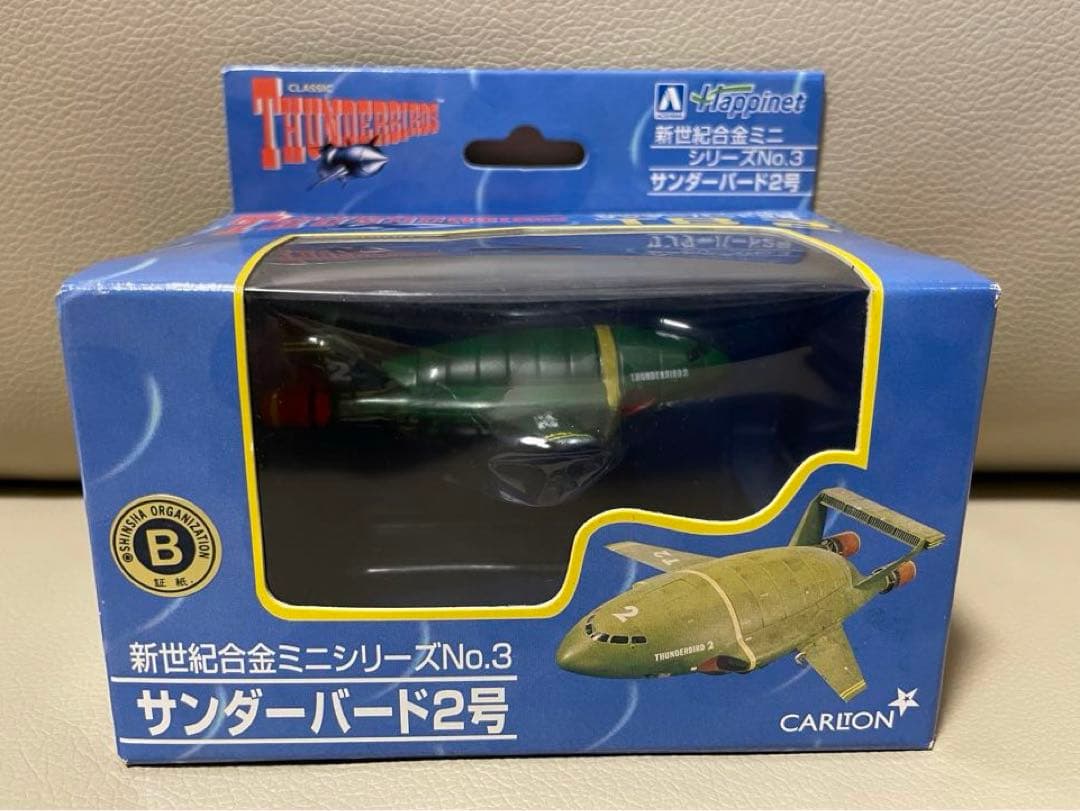 サンダーバード 2号 新世紀超合金ミニシリーズ ハピネット - メルカリ