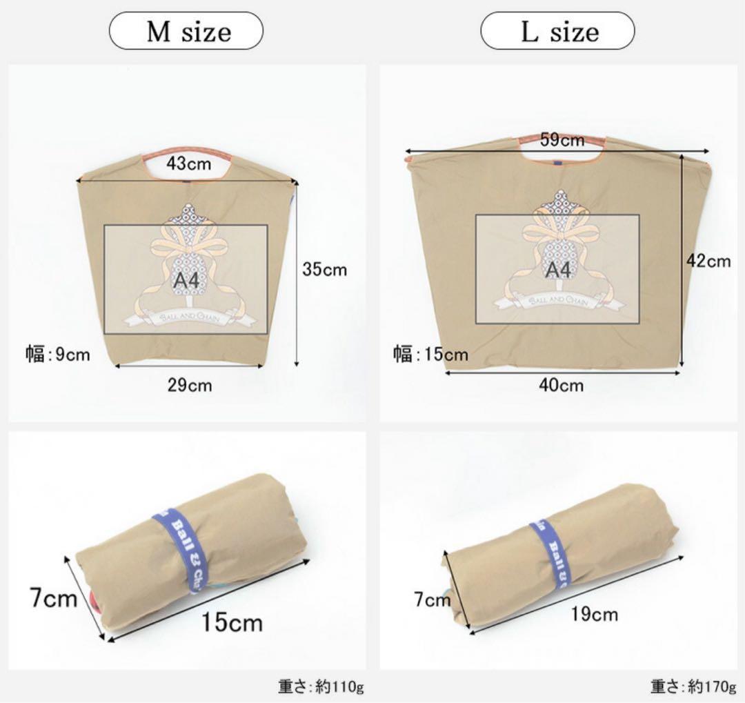 正規品 ボールアンドチェーン チャコット コラボ エコバッグ 刺繍 M