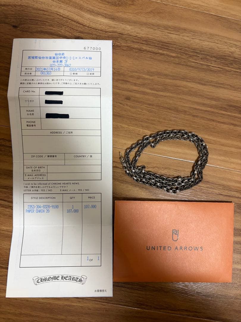 クロムハーツ ペーパチェーン 20インチ クロムハーツペーパーチェーンネックレス20インチ（約50cm）|クロム